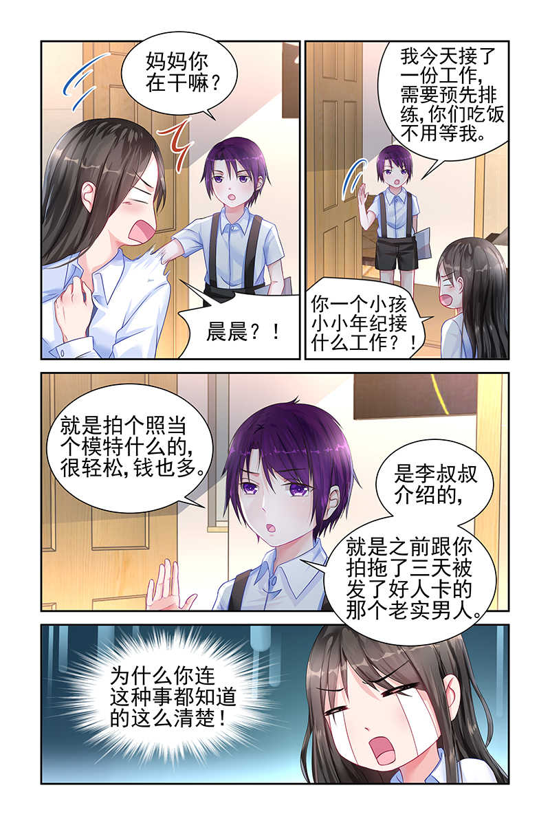 霸情恶少调教小逃妻下拉式漫画漫画,第15话1图