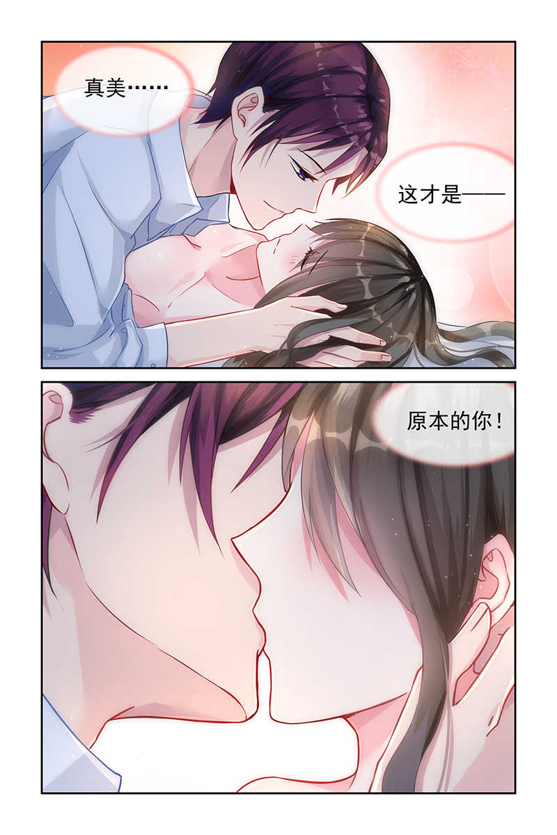 小说霸情恶少小逃妻漫画,第19话2图