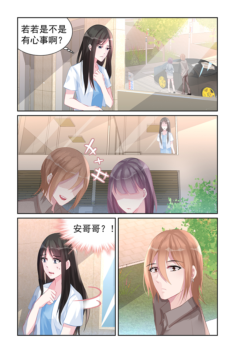 霸情恶少 调教小逃妃漫画,第60话2图