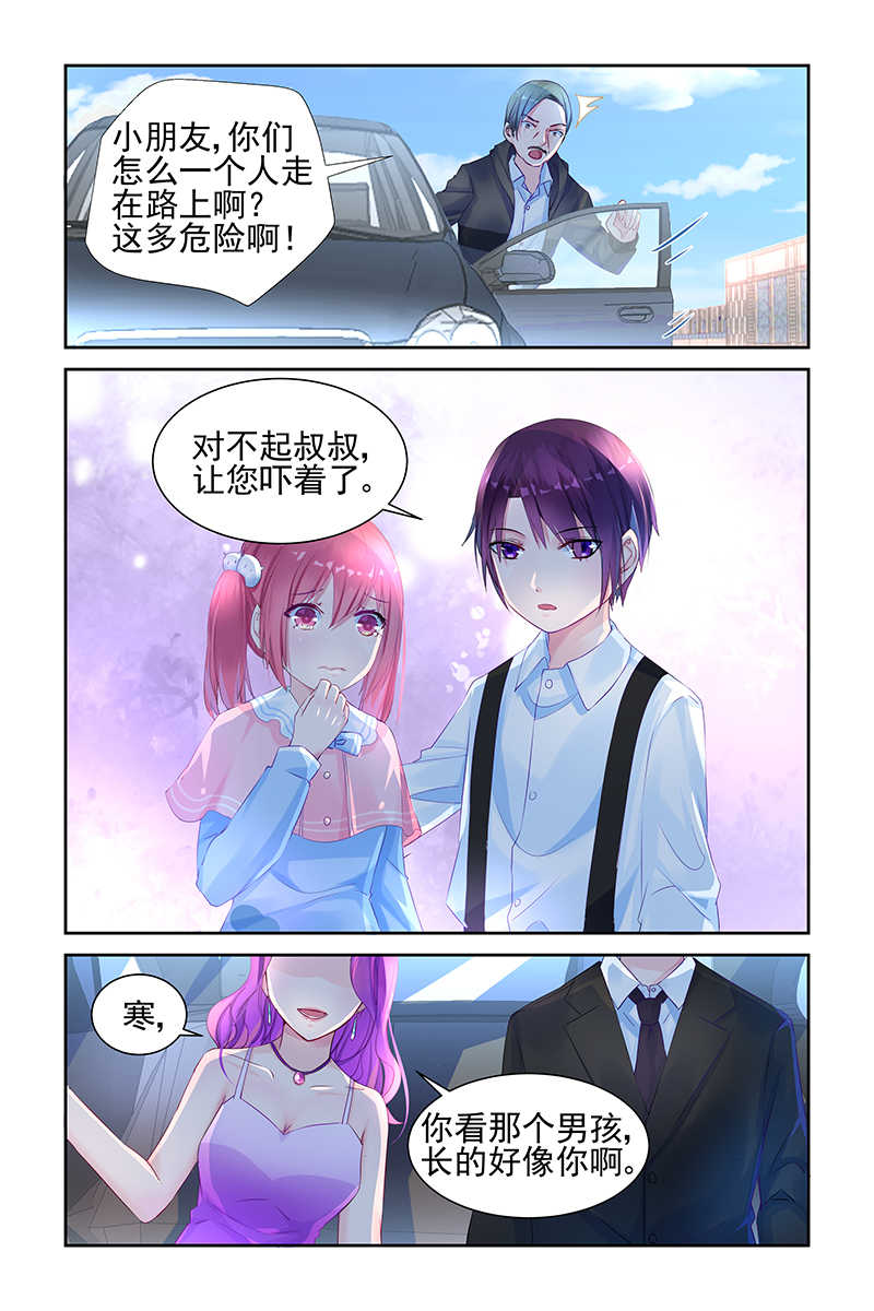 霸情恶少 调教小逃妃漫画,第9话1图