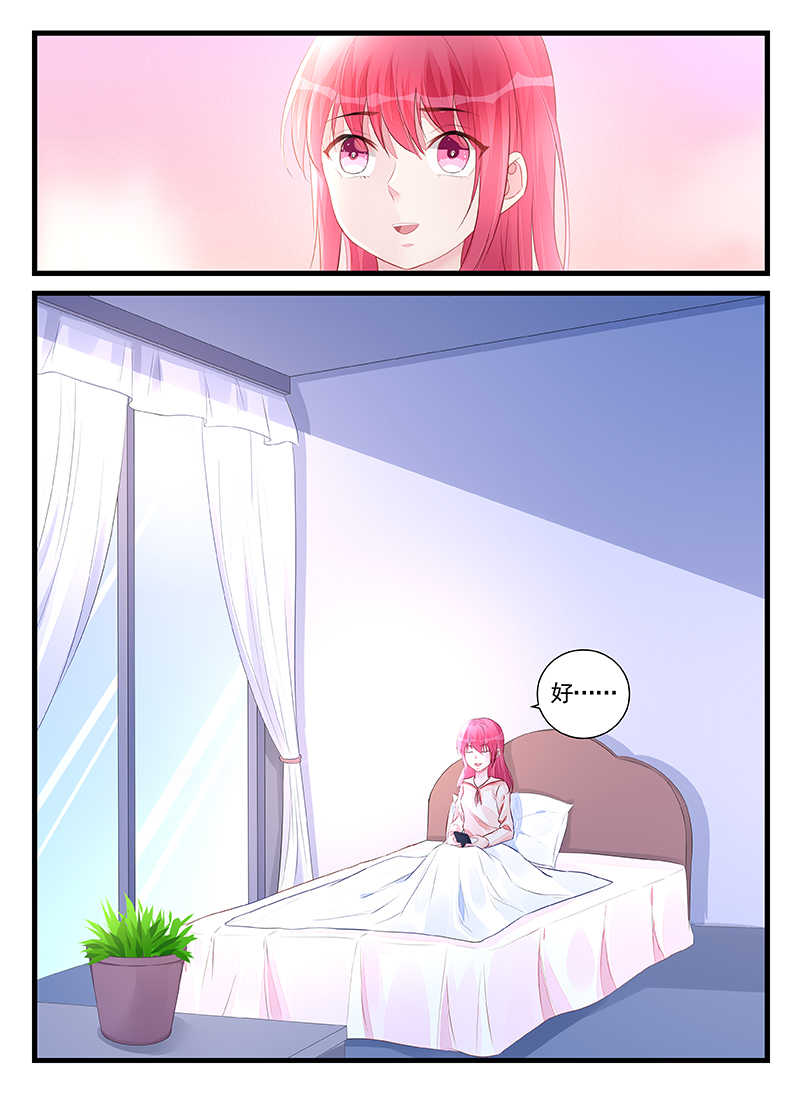 霸情恶少 调教小逃妃漫画,第207话1图