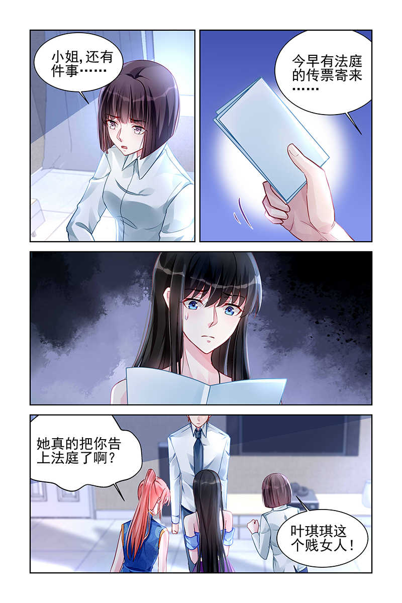 霸情恶少的小逃妻在哪里看漫画,第167话2图