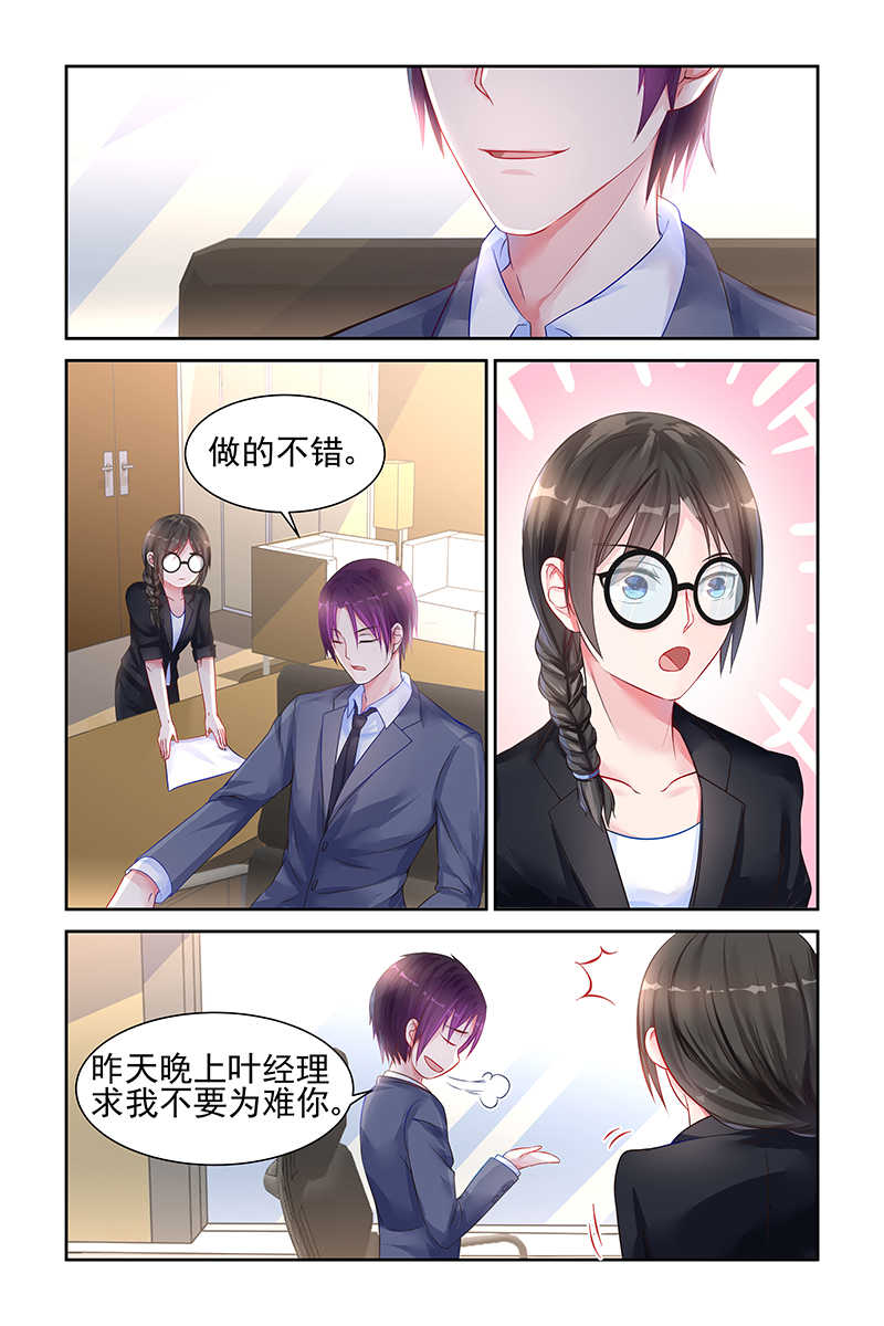 霸情恶少：调教小逃妻漫画,第16话2图