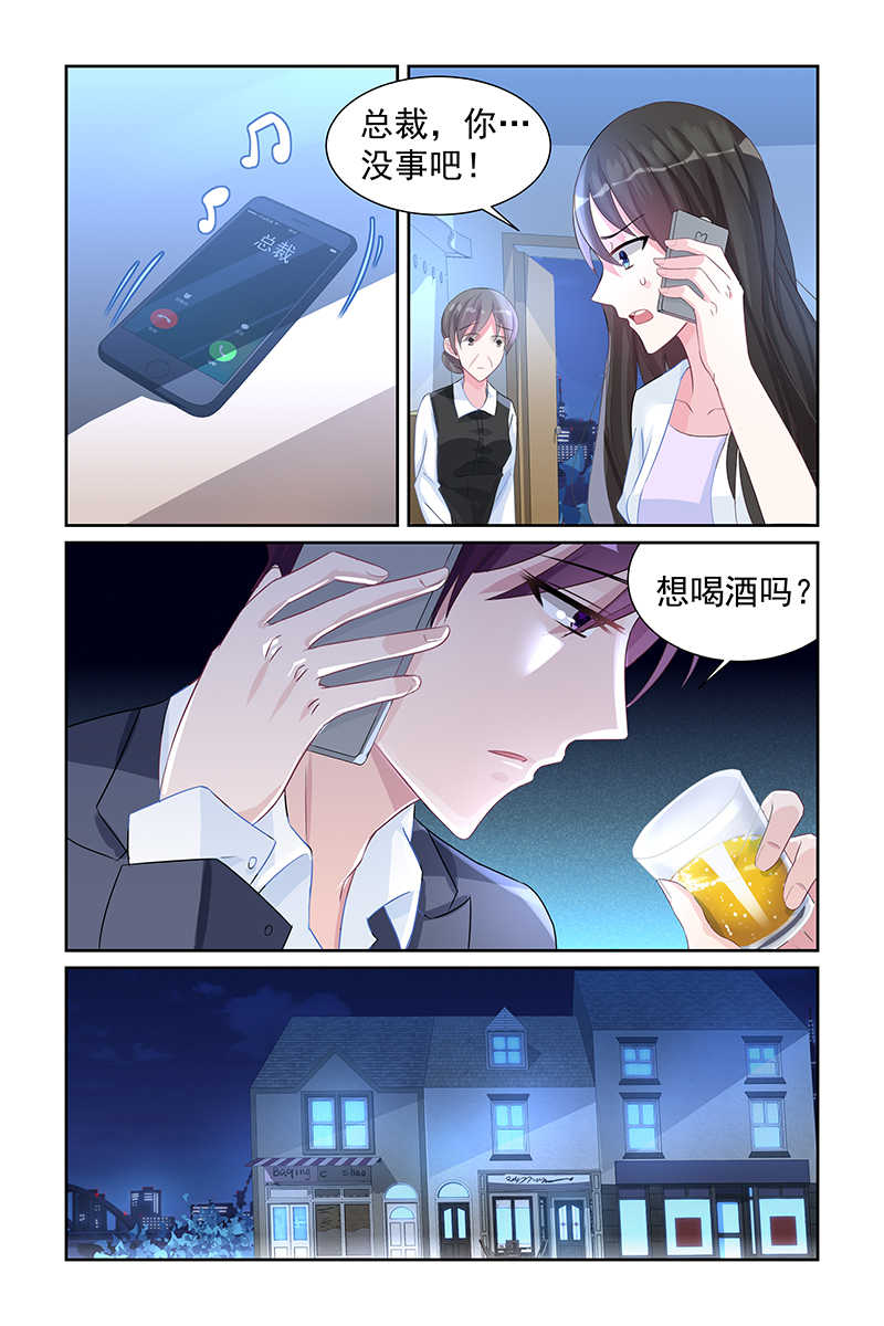 霸情恶少 调教小逃妃漫画,第63话2图