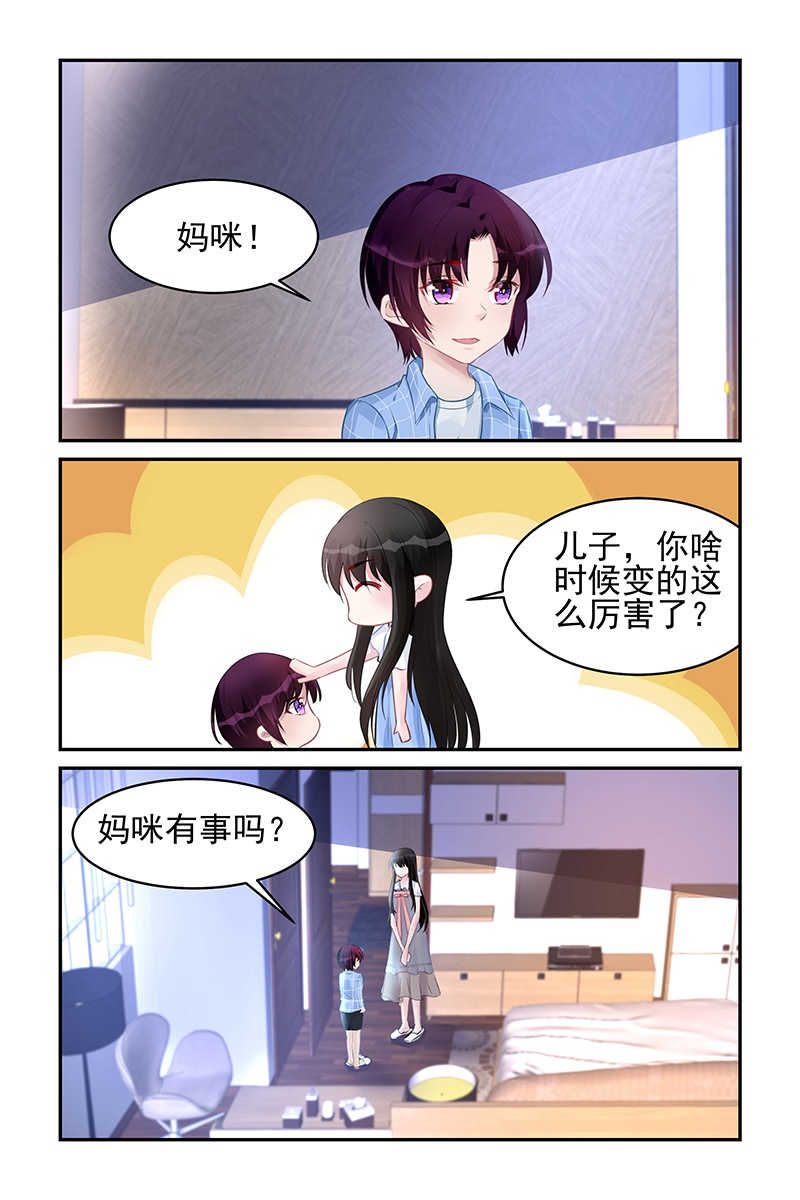 霸情恶少:调教小逃妻漫画奇妙漫画,第182话1图