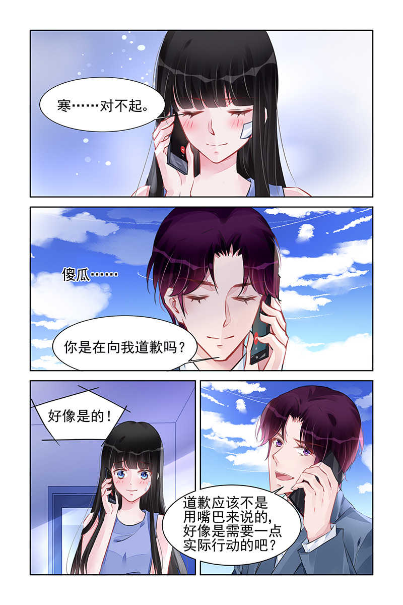 霸情恶少:调教小逃妻漫画下拉漫画,第224话1图