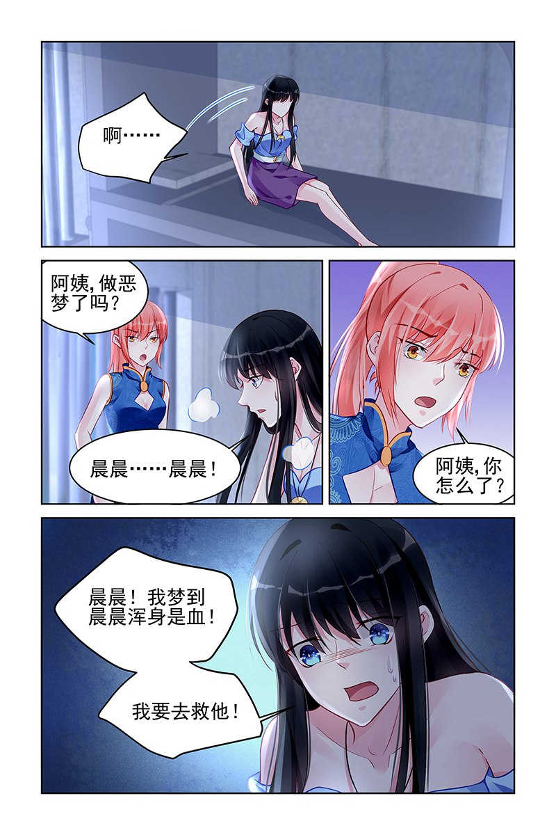 霸情恶少:调教小逃妻漫画未删减漫画,第170话2图