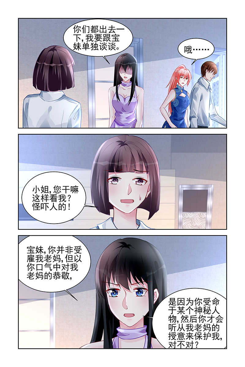 霸情恶少调戏小逃妻小说漫画,第172话1图