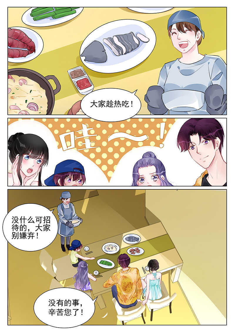 霸情恶少：调教小逃妻漫画,第246话2图