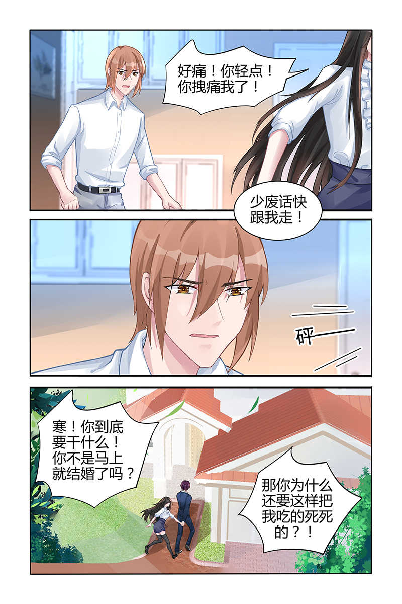 霸情恶少调教小逃妻免费阅读版漫画,第132话2图