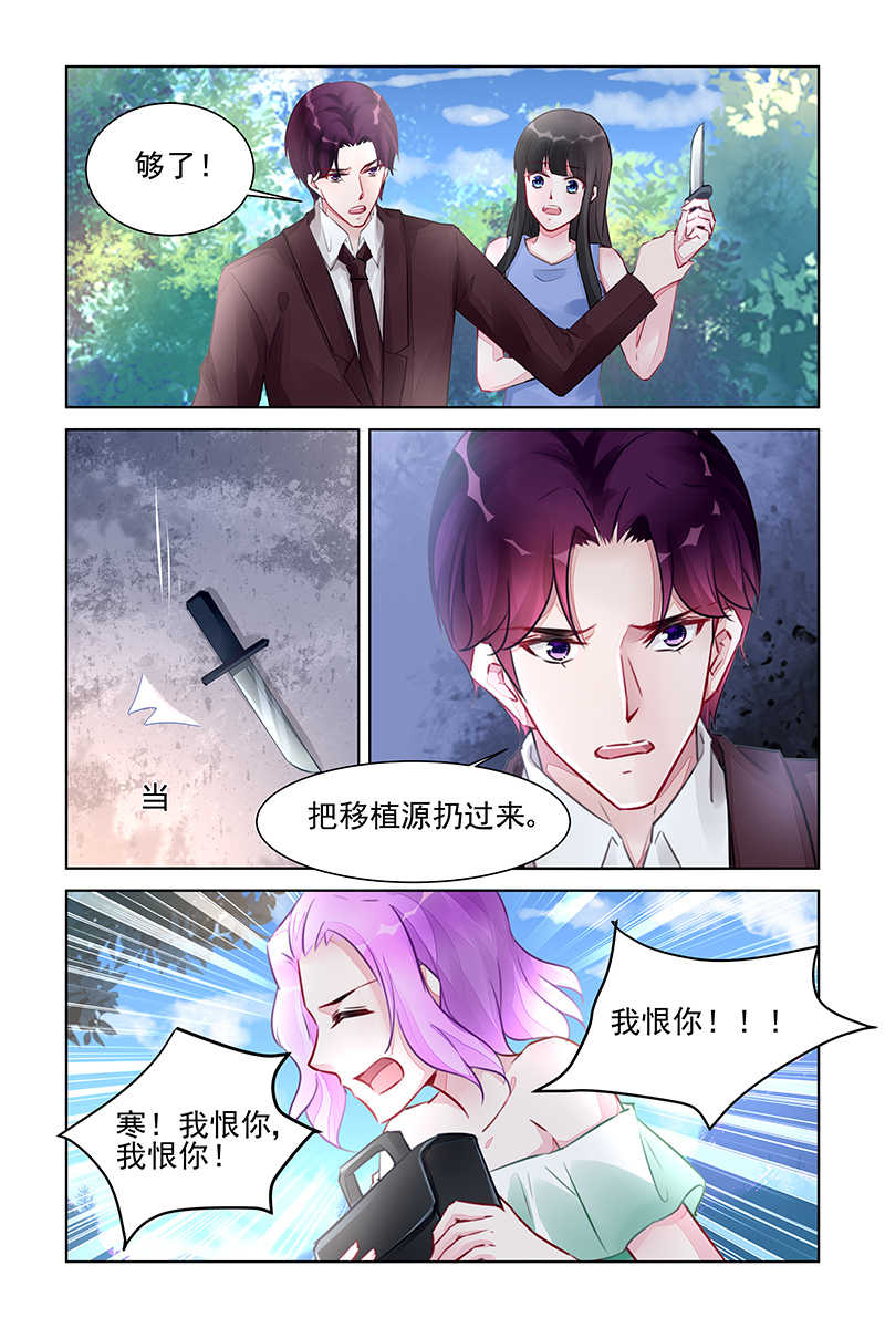 霸情恶少调教小逃妻下拉式漫画漫画,第219话1图