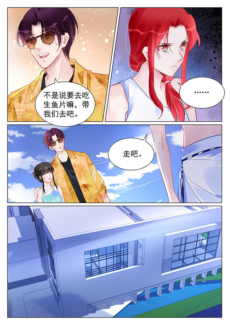 霸情恶少：调教小逃妻漫画,第246话1图