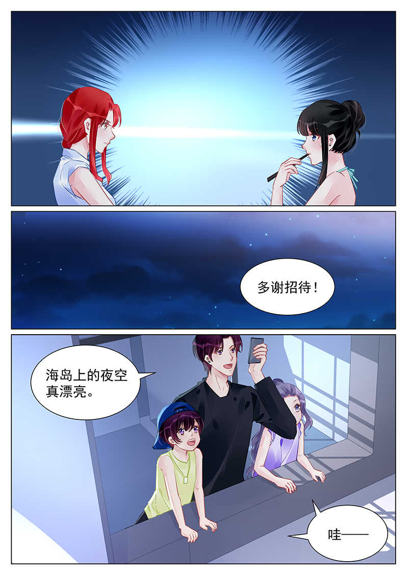 霸情恶少：调教小逃妻漫画,第246话2图