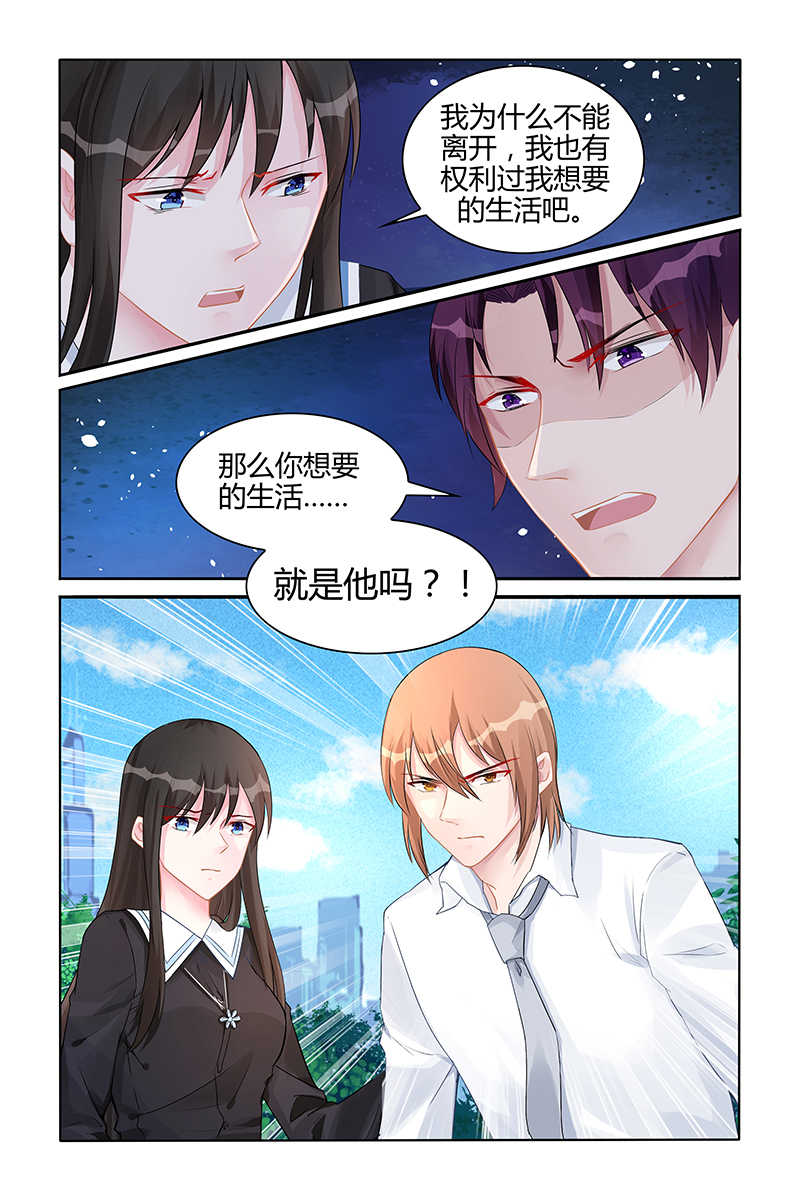 霸情恶少调教小逃妻免费全文阅读漫画,第136话1图