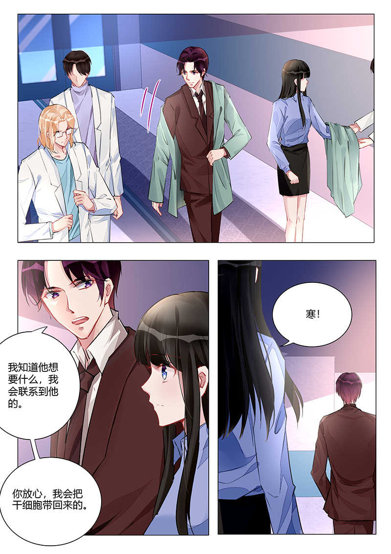 霸情恶少:调教小逃妻漫画下拉漫画,第217话2图