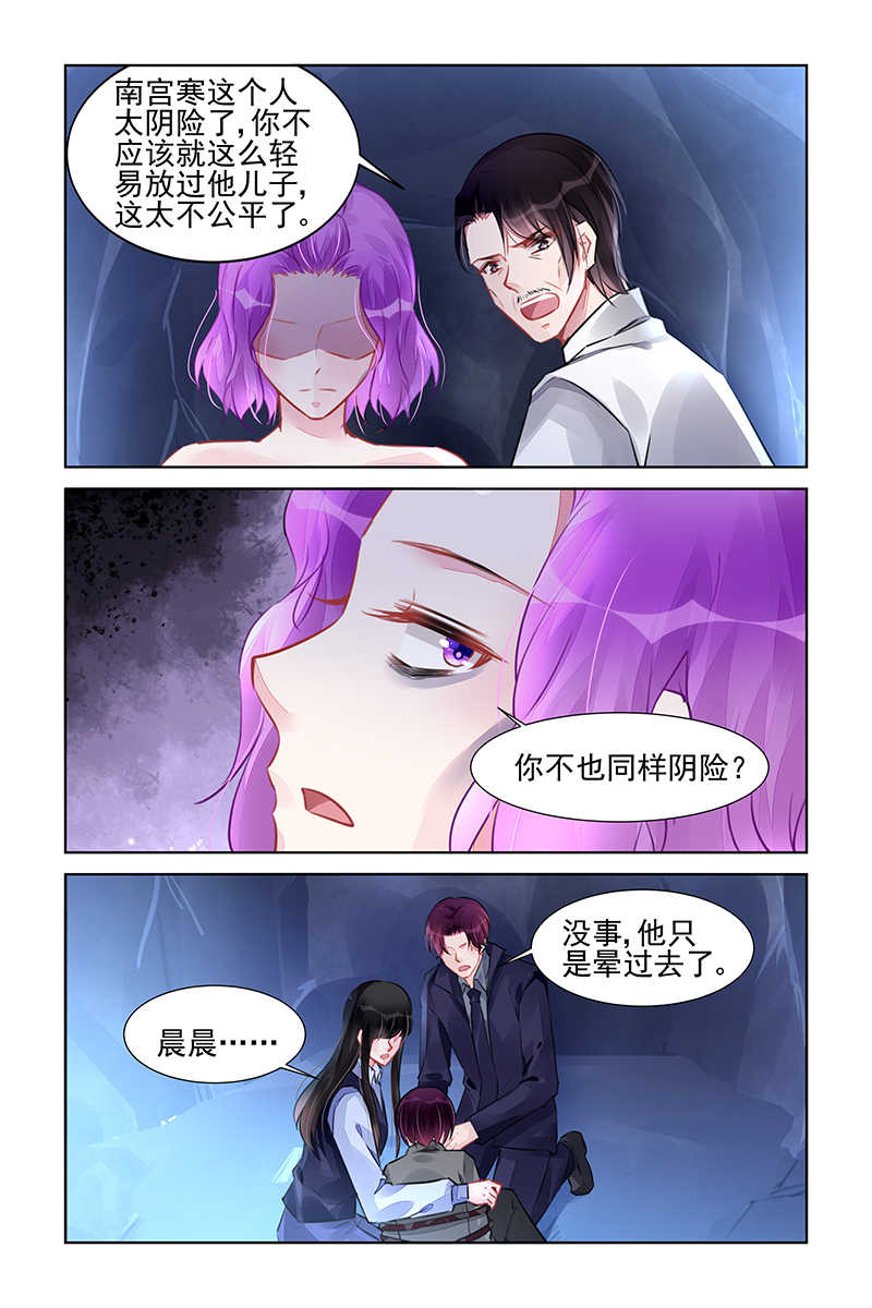 霸情恶少调教小逃妻全文漫画,第229话2图