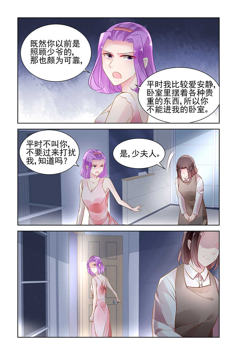 霸情恶少:调教小逃妻漫画未删减漫画,第146话2图