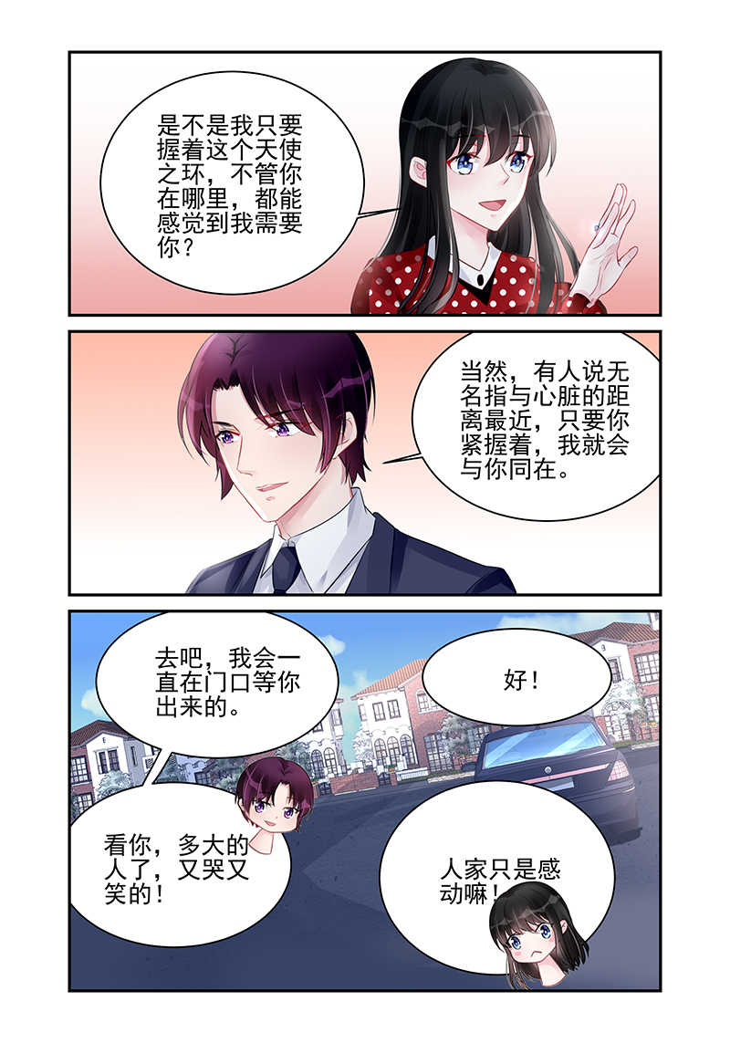 霸情恶少:调教小逃妻漫画未删减漫画,第186话2图