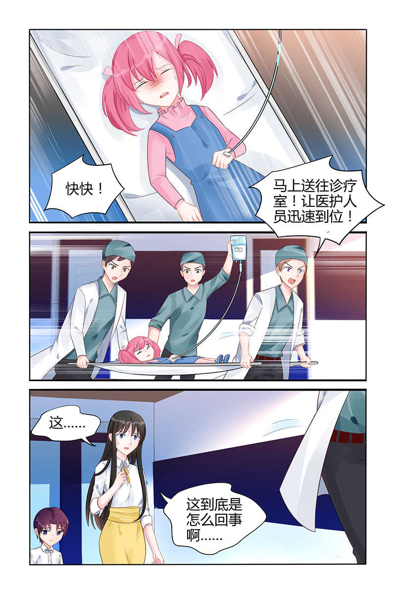 霸情恶少：调教小逃妻漫画,第125话1图