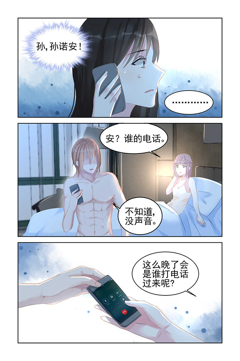 霸情恶少漫画,第88话2图