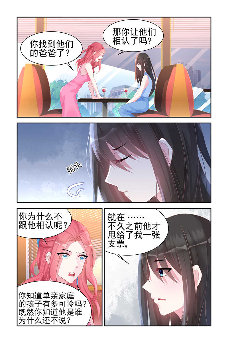 霸情恶少:调教小逃妻漫画奇妙漫画,第47话2图