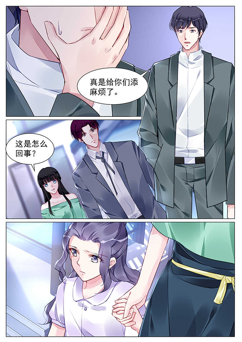 霸情恶少:调教小逃妻漫画六漫画,第268话1图