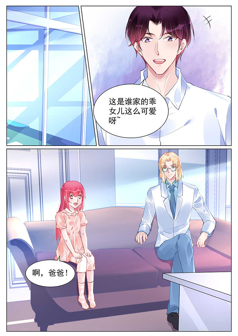 霸情恶少 调教小逃妃漫画,第258话2图