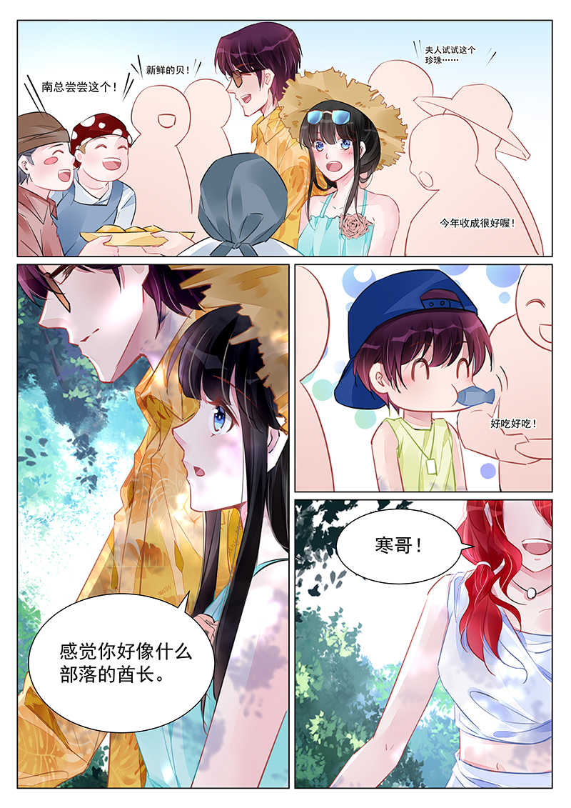 霸情恶少漫画,第245话1图