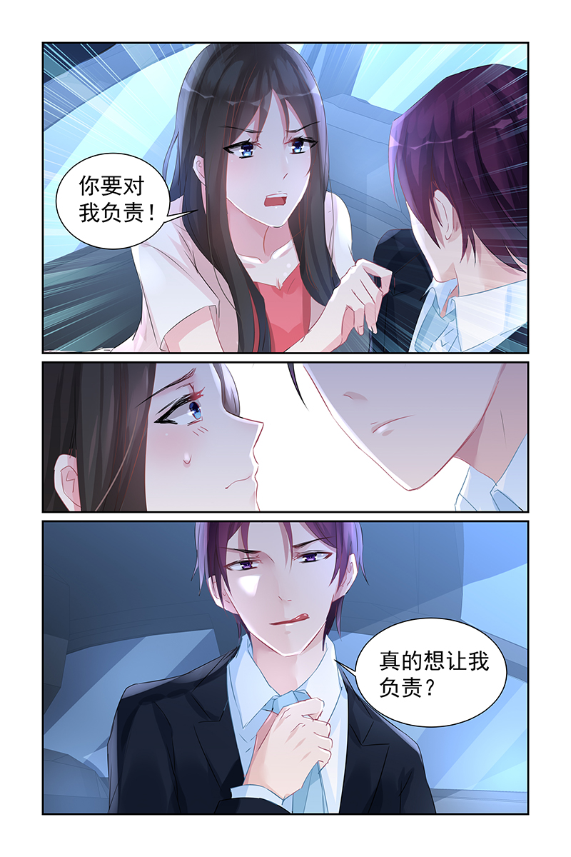 霸情恶少漫画,第58话2图