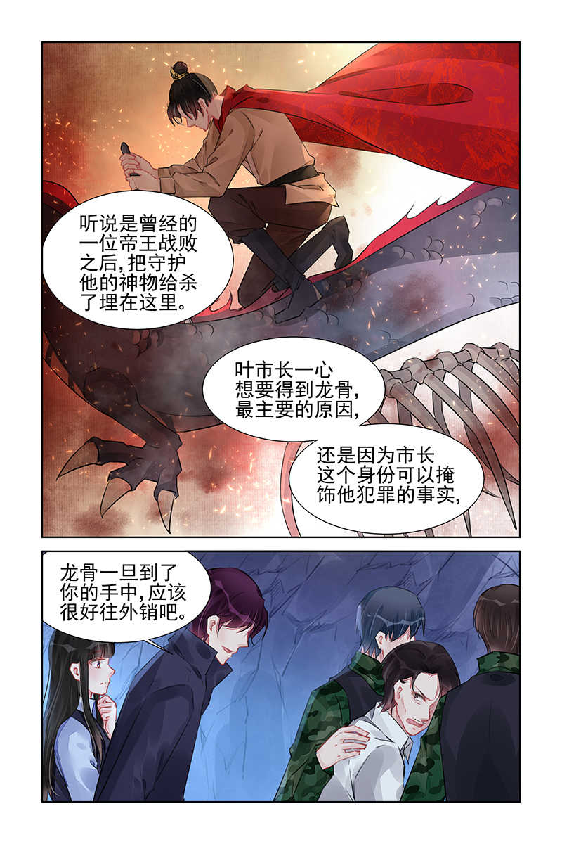 霸情恶少的小逃妻在哪里看漫画,第228话1图