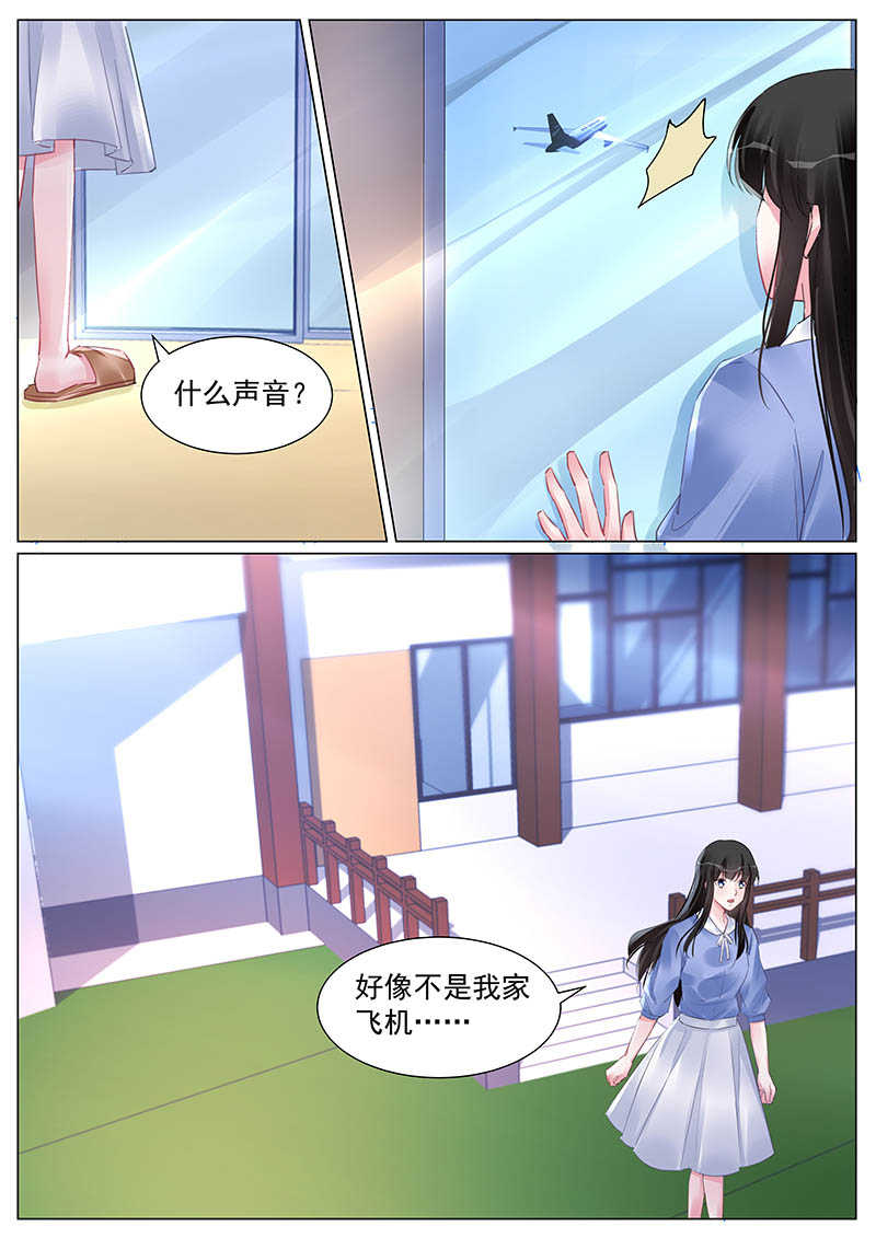 小说霸情恶少小逃妻漫画,第260话1图