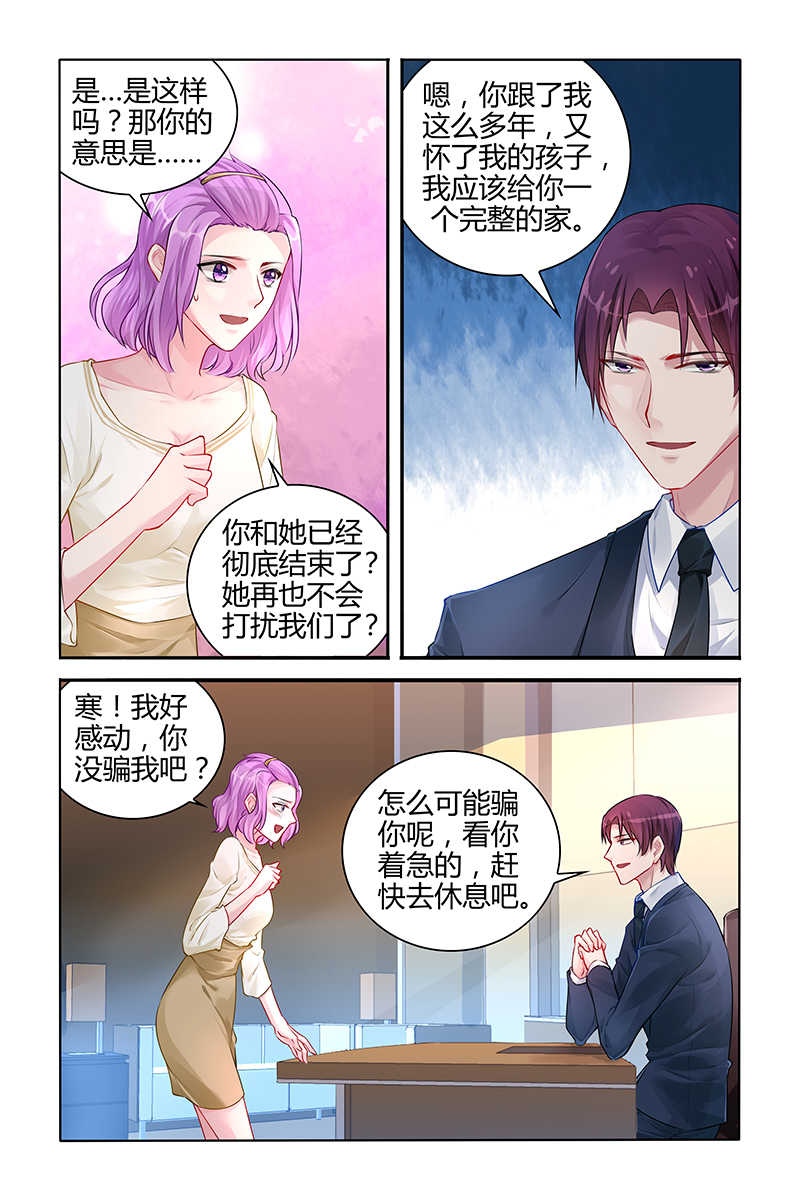 霸情恶少的小逃妻在哪里看漫画,第116话2图