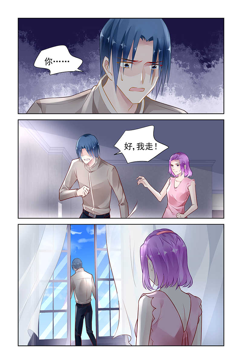 霸情恶少：调教小逃妻漫画,第147话2图