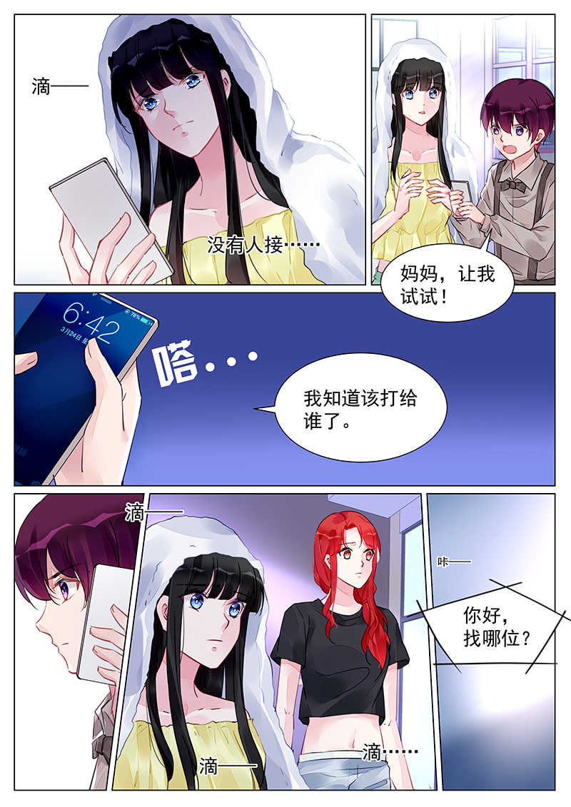 霸情恶少 调教小逃妃漫画,第254话2图