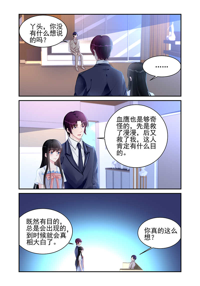 小说霸情恶少小逃妻漫画,第184话1图