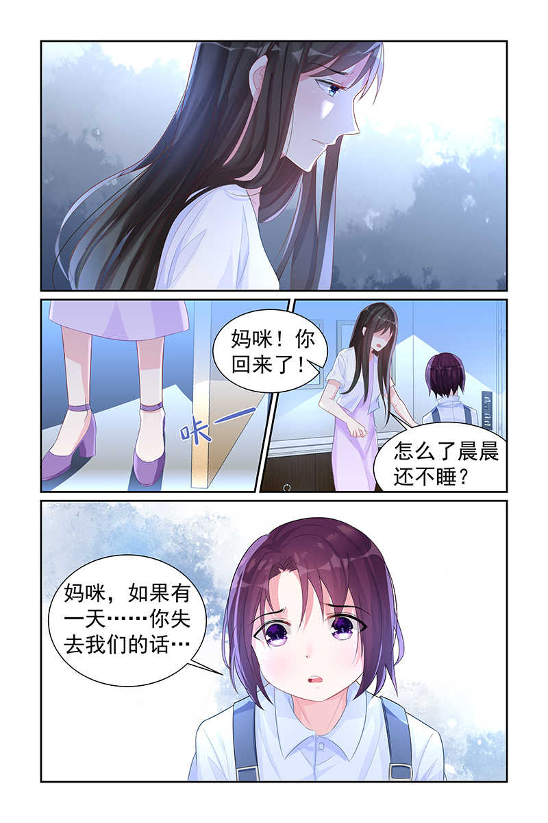 霸情恶少:调教小逃妻漫画未删减漫画,第65话2图