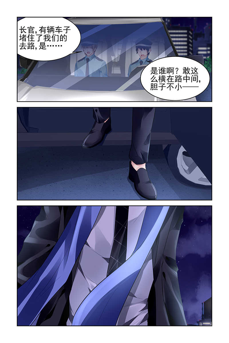 霸情恶少 调教小逃妃漫画,第177话1图