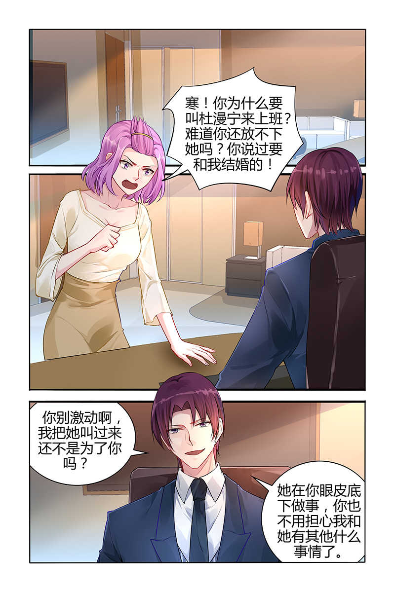 霸情恶少的小逃妻在哪里看漫画,第116话1图