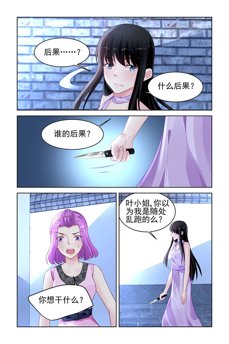 霸情恶少:调教小逃妻下拉式漫画,第174话2图