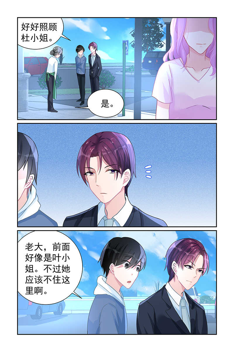 霸情恶少 调教小逃妃漫画,第73话1图