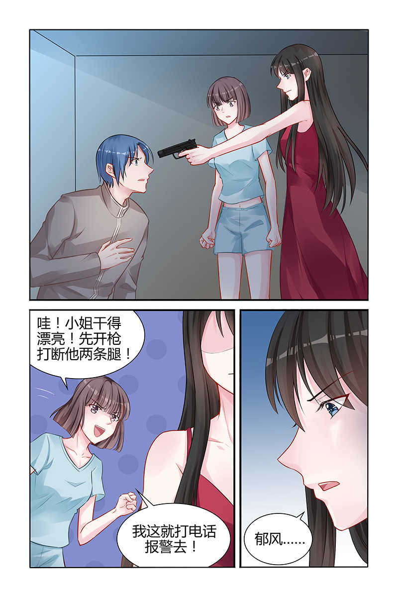 霸情恶少小逃妻漫画,第142话1图