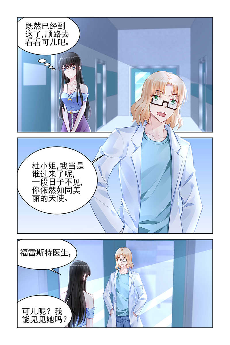 霸情恶少调教小逃妻下拉式漫画漫画,第164话2图