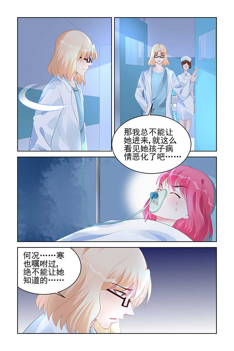 霸情恶少 调教小逃妃漫画,第164话2图