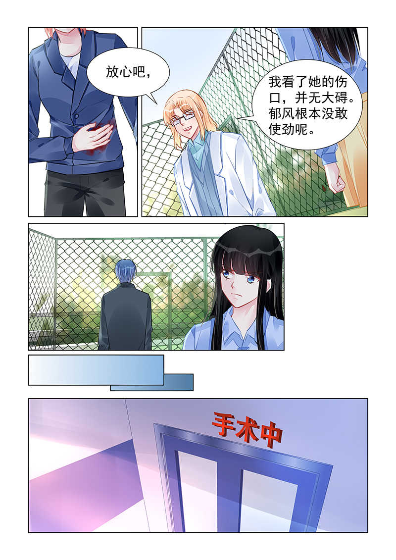 霸情恶少小逃妻漫画,第242话2图