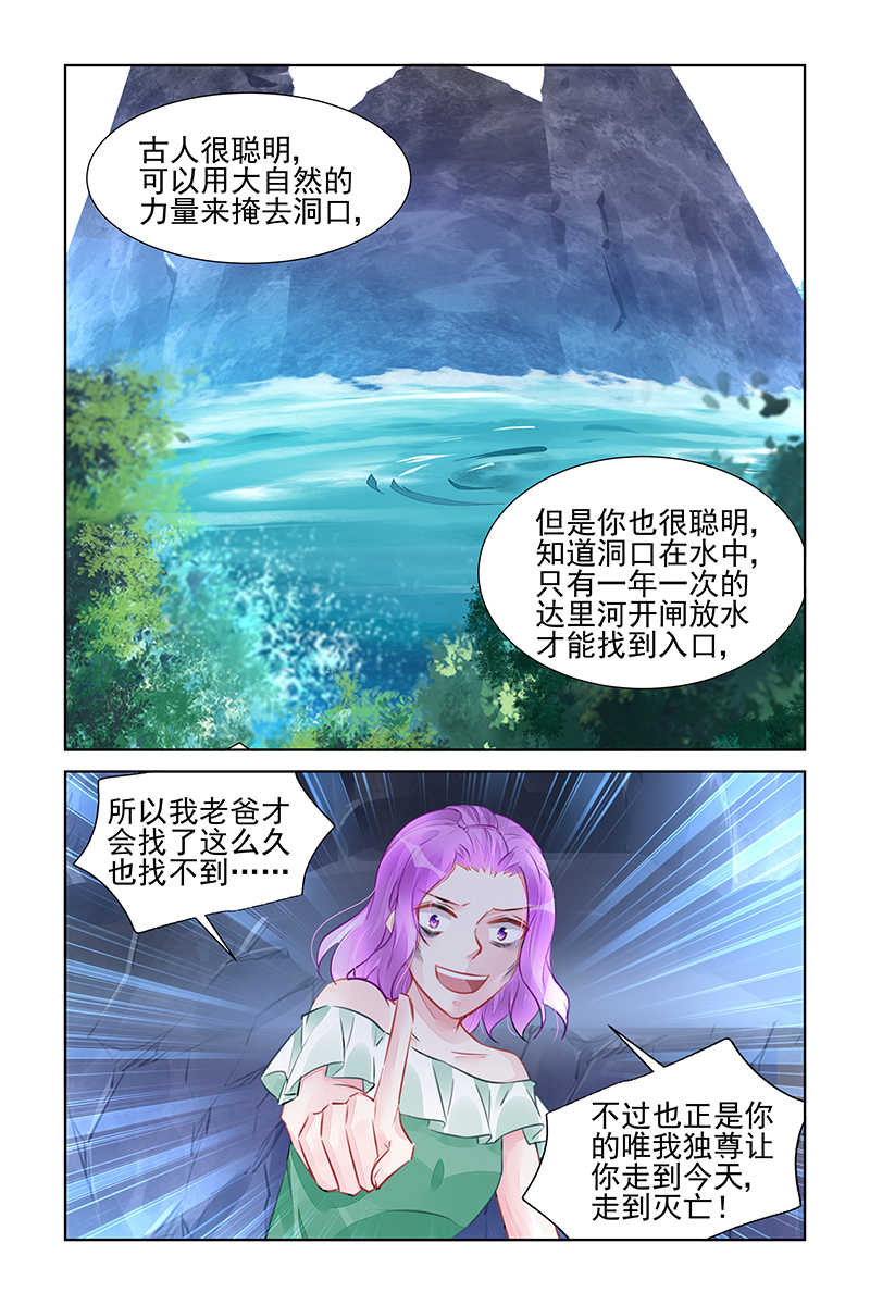 霸情恶少调教小逃妻免费阅读版漫画,第229话2图