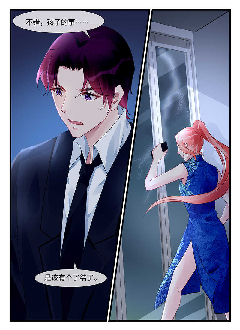 霸情恶少 调教小逃妃漫画,第202话1图