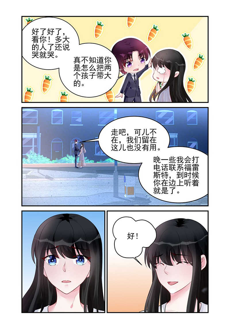 霸情恶少:调教小逃妻漫画奇妙漫画,第185话1图