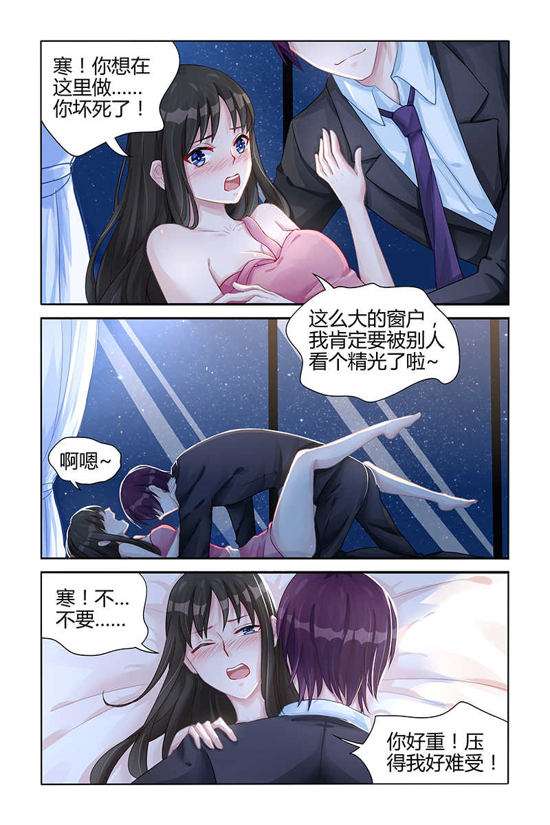 霸情恶少的小逃妻在哪里看漫画,第99话1图