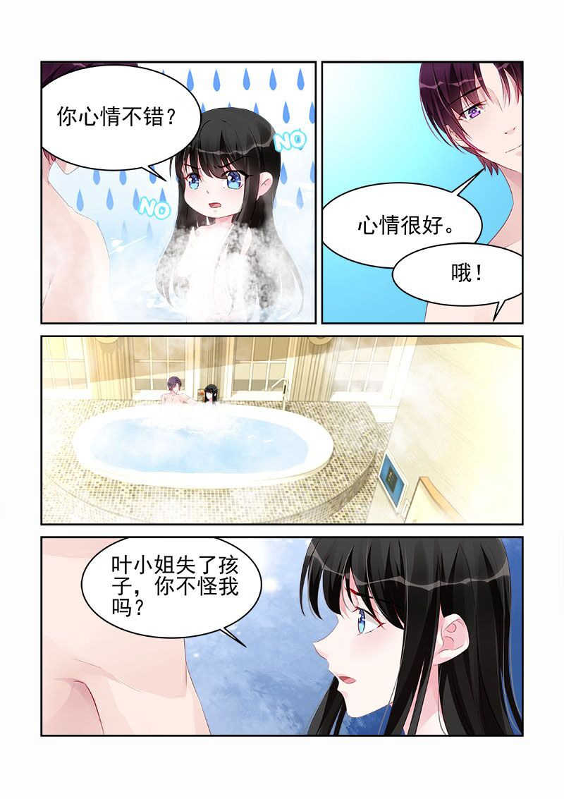 霸情恶少:调教小逃妻漫画未删减漫画,第180话1图