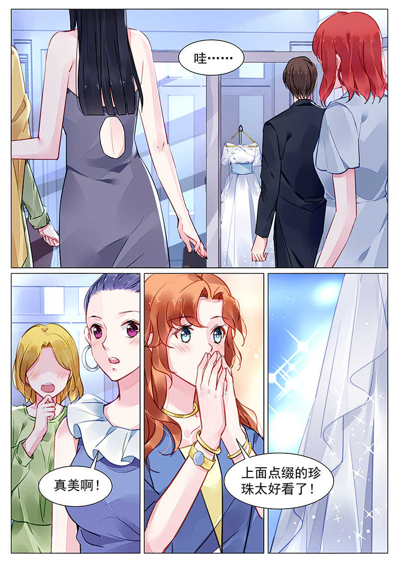 小说霸情恶少小逃妻漫画,第272话2图